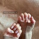 마이다스2빌딩 | 진해 용원 네일 네일그대와 오늘의아트 내돈내산 후기