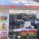 법동시장 | 대전사설구급차 대덕거리 페스티벌 비래동, 법동 의료지원 후기