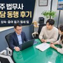 법무사한상철사무소