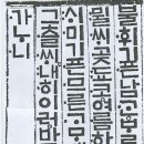 용비어천가 Daum카페