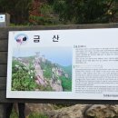 힐링산행과 문화탐방 이미지