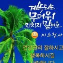 8/8,목요일-행복편지- 이미지