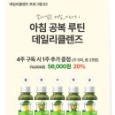 바른녹즙 이미지