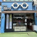 시우네 안경가게 이미지