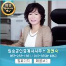 일송 공인중개사사무소 이미지