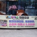 루카스 - 광진구 아차산로40길 23 | [구미/카페추천] 디저트39 구미인동점 핑크모래놀이 가능한 캠프루카스 방문 후기/내돈내산