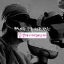 엘앤케이미래안과의원 이미지