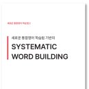 통합영어