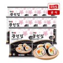 (주)광천김 쇼핑하우