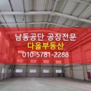 다올부동산중개사무소 이미지