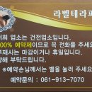 라벨테라피 이미지
