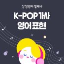 제시카삼성영어학원
