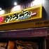 조아숯불닭바베큐 이미지