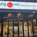 삼덜미가