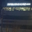 안양평촌요양보호사교육원
