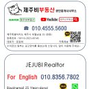 제주연세공인중개사사무소 이미지