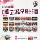 고고난타 장구 이미지