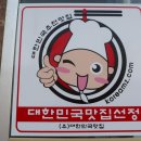 멕시카나문산혁신점 이미지