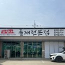 만나칼국수 | 평택 죽백동 • 더 넓어진 들깨전문점 다만나 들깨칼국수, 수제비, 칼제비 내돈내산 후기
