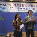 (주)비코티에스 이미지