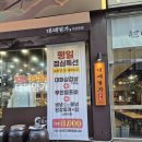 모현동-11 | <익산 맛집>가성비 대패삼겹살 맛집 익산 모현동 대패명가 본점 후기