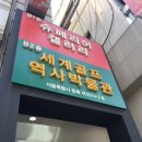 세계골프역사박물관 Daum카페