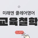 클레어의영어교실