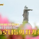 광수산수교회어린이집 | [나는솔로/22기] 나솔 돌싱특집 3탄 3회 후기 (2024.08.29 방송분)