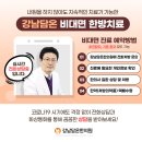 해동한의원 네이버블로그