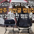 기산골캠핑장 이미지