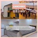 11545-03-04-21 | 강화도 펜션 담은스테이 가족여행 숙소 추천 | 개별 바베큐 가능한 스탠다드 21 후기