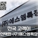 (주)에스엠토탈 이미지
