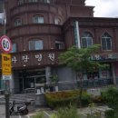 365인후대형온누리약국 이미지