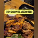 오븐숯불민족두마리치킨 이미지