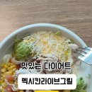 멕시칸라이브그릴 이미지
