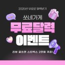 쏘네 | 2025년 달력 무료로 받는 방법(feat.쏘네가게)