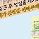 동원닭집