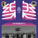 천하제일탈공작소 가장무도 이미지