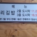 교리김밥황성