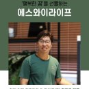 에스와이(SY)유통