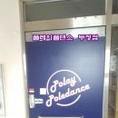 폴레이폴댄스