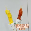 탕후루랩(TANGHURU LAB) 이미지