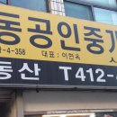 영선동 국민은행 이미지