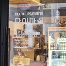 일번가약국 | [안양] 타이마실 - 푸팟퐁커리가 맛있는 안양 블루리본맛집 N회 방문후기! (내돈내산)