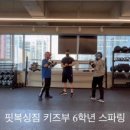 핏복싱짐 이미지