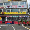 심양대냉면 이미지