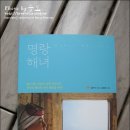 명랑해녀 이미지