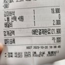 푸라닭사동계양점 | 푸라닭 신메뉴 김미바삭 내 돈 내산 솔직 후기