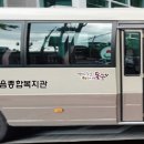 동구한마음종합복지관 이미지