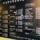 남한강매운탕&홍대포 이미지